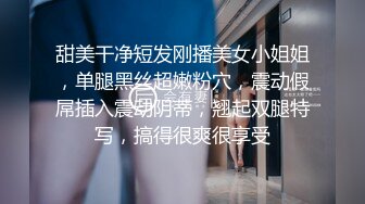 《最新重磅新瓜速吃》万元定制网易CC星秀人气风骚万人迷极品女神【小初】私拍~骚舞道具紫薇各种高潮脸挑逗~炸裂