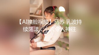 电报群高价定制福利，性感御姐，小马拉大车乱伦女主【奶瓶】紫薇高潮喷水，诱惑十足 (2)