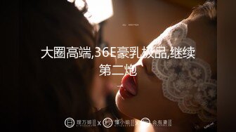 原创评选  反差长腿女友的四人局之轮番操趴