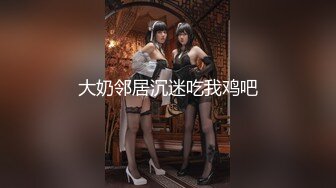 校花学妹！【你的初恋6】颜值逆天~超级粉嫩小b~全裸特写【18v】 (9)