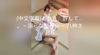 极品身材Onlyfans网红反差婊mspui同闺蜜COSER大尺度私拍淫乱至极身材一个比一个火爆