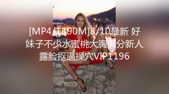 [MP4/1390M]8/10最新 好妹子不少水蜜桃大胸满分新人露脸抠逼操穴VIP1196