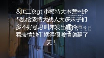 刺激！加钱把足疗技师干了！【下滑看联系方式和完整版】