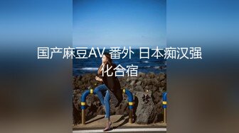 《亲妹妹是av女优 #董小婉 》