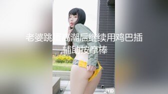 【某某门事件】第280弹 激情年代岁月 学生在楼梯上激情来了疯狂抠逼女的享受至极，搞得都下不去楼了