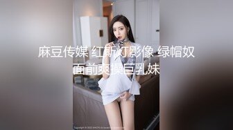 SZL008 三只狼传媒 采访我的女闺蜜 安安