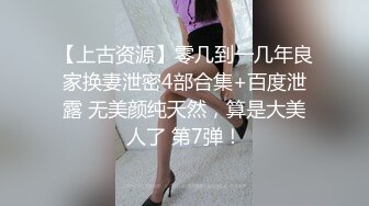 【新片速遞】&nbsp;&nbsp;百度云极品泄密流出❤️白肤美美女李乐琪与富二代男友酒店自拍性爱视频[543MB/MP4/19:33]