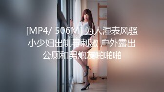 [MP4/ 546M] 洗浴会所爆乳女技师西子的外卖波推服务与客人69互舔交合后一起高潮