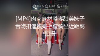 [MP4/ 535M] 富家花花公子街上搭讪身材性感气质美女加V信约出来啪啪啪小蛮腰大翘臀弹性十足