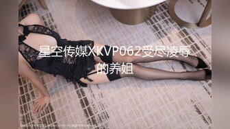 MCY0253 麻豆传媒 大胸美女学防狼反被操 凌薇