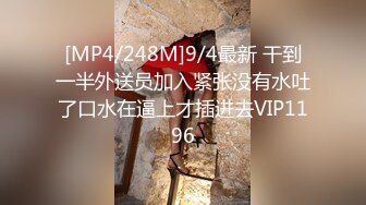 [MP4/318M]3/24最新 空调坏了民宿老板娘惨遭客人侵犯下面毛多性欲强典型VIP1196