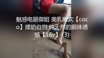 童颜巨乳女大学生！ 【甜甜呀】红底黑丝诱惑  水晶棒抽插 揉奶自慰【168v】 (102)