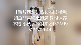 [MP4]颜值美眉网格黑丝情趣装白嫩美腿勾魂榨精！