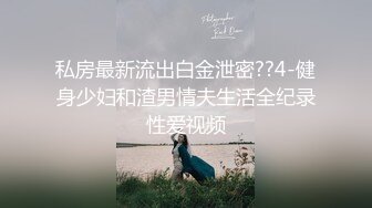 漂亮妹妹很害羞但很听话 配合度很高