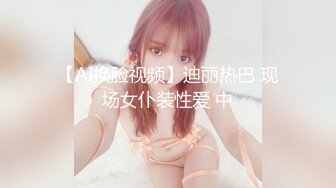 网调小母狗 骚的不行