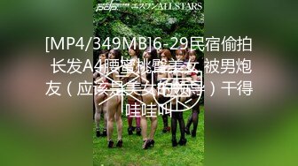 [MP4]STP24290 佳人不断&nbsp;&nbsp;夜夜潇洒&nbsp;&nbsp;压轴女神重磅登场&nbsp;&nbsp;大长腿美艳御姐 风情妩媚黑丝 棋逢对手激情佳作 VIP2209