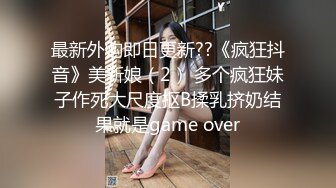 STP17363 极品美乳姐妹花【泰国爱妃】今晚玩个花样 不一样的群P乱操 群妖乱舞 另类男人天堂欲海里尽情疯狂啪啪