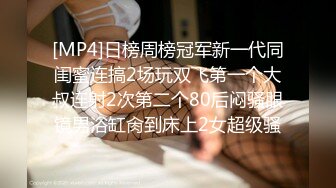 超顶级NTR绿帽人妻肥臀眼镜骚妇【北京小夫妻】私拍，户外野战同时伺候老公和野男人，让变态男吃老公鸡巴她加油 (14)