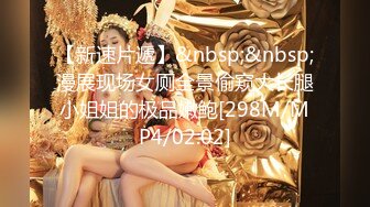 [MP4/1330M]8/18最新 被出租车司机惦记的美女职员终于被他搞到手了VIP1196