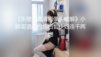 SWAG 经典 双穴中出 淫荡女汁系列 邦妮