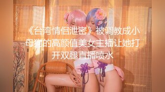 【极品女神❤️爱做爱】秀人网签约嫩模『欣杨』露脸露3点被大J8爆插 插的哦哦叫 表情舒服 顶级颜值 九头身 掰开B让你插