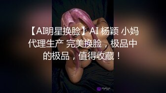 大长腿小姐姐 诱人的鲍鱼 大屌使劲干她的小骚逼 操完用金手指继续爽[MP4/154MB]