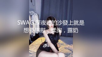 SWAG 无差别实战 只有爽 让哥哥的大肉棒满足我淫荡心灵 Annachioe