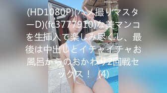 19岁学生少女的第一次 虽然技术不是很好但也是够骚的