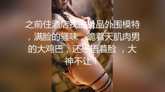 ??女神小母狗??外人眼中的女神 只是主人的小母狗罢了 不想当女神只想做母狗主人高兴