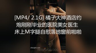 [MP4/ 1.18G] 极品苗条睡衣小姐姐躺在床上一动不动享受爱抚揉捏，笔直美腿浑圆翘臀白皙性感真是尤物啊不停操穴水印