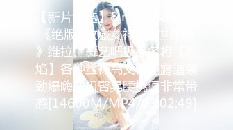 [MP4/558M]5/18最新 狼叔迷奸黑丝侄女哥哥的女儿白虎穴诱惑十足真好操VIP1196