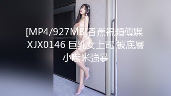 [MP4]顶级女神超级丝袜控180大长腿女神▌苹果▌我的室友 第十三篇 性感黑丝舔鲍吸汁