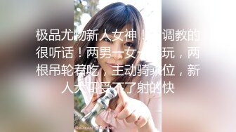 19岁KJ少女下海！抖音小网红【要吃鱼吗】童颜巨乳 颜值高身材顶 黑丝性感开档裤 声音嗲！