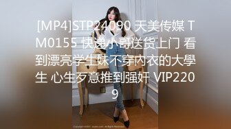 [MP4]STP30699 国产AV 起点传媒 性视界传媒 XSJ150 韩漫改编 养子的秘密教学9 钟宛冰 VIP0600