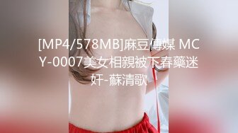 [MP4/ 814M] 02年的萌萌超可爱小萝莉，夜生活是如此精彩，凌晨一点半几个00后驱车到郊外打野战