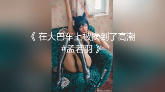 [原创] 精神小妹好色的程度不比男人低【女主绝对可以约，看下面的简阶】