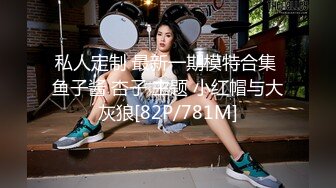 锅盖头露金链子美少妇上帝视角露脸啪啪做爱，无套传教士抓住脖子狠狠操