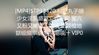 [MP4]STP33420 極品丸子頭少女淫亂盛宴二穴雙開 蜜穴又粉又嫩插入就噴 筋膜槍地獄級頻率 強制高潮噴汁 VIP0600