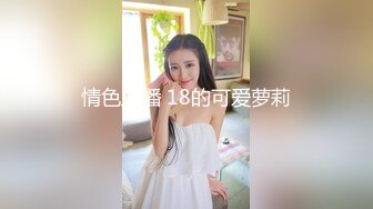 皇家华人HJ-082巨乳傲慢上司醉酒後強鮑-娃娃