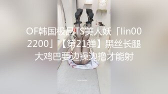 36D顶级美乳小姐姐这奶子堪称完美，刚刮毛的小骚逼，镜头玩点大尺度的