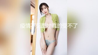 【唯美做爱??战斗情侣】最美推特博主『仙女』疯狂性爱 穿着情趣爆裂黑丝各种狂干 各种姿势 强制高潮 高清720P原版