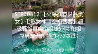 [MP4/1.35G]《超强乱伦》原创大神玩的属实大胆趁老婆睡着了和她表姐在厕所乱伦还在客厅干过