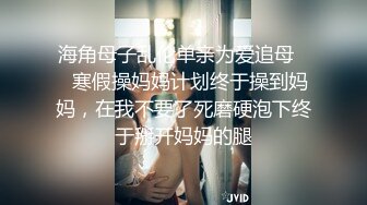 ★☆福利分享☆★一代炮王疯狂的做爱机器【山鸡岁月】广撒网多选妞，一整天忙不停，美女不少选中极品美乳 (6)