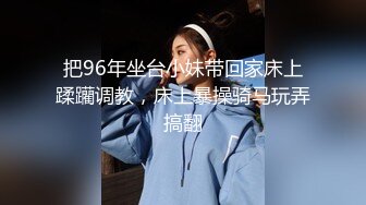 【百度云泄密】美女新婚1年出轨胡渣性感的大哥,舌头舔的妹子流淫水,爽死了