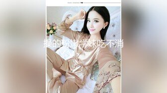 黄先生探花&nbsp; 5.9极品格衫小妹软糯爆乳 极品白虎诱人裂缝 火力输出撞击蜜臀 嗷嗷叫爽翻了