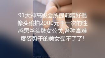 【新片速遞 】&nbsp;&nbsp;骚表姐旧手机内存卡里面恢复出来的自拍洗澡视频❤️完全想不到品学兼优的表姐是个反差婊[37M/MP4/00:30]