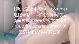 【极品性爱??交友群泄密】清纯可爱13位年轻妹子激情性爱视频流出 各种姿势爆操漂亮女友 完美露脸 高清720P原版