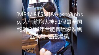 [MP4/2.43G]7/19最新 黑丝情趣诱惑情欲沸腾啪啪狂插猛操射了歇会接着又干起来VIP1196