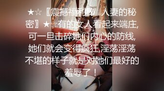 《台湾情侣泄密》30岁的金融业女高管欲火超强的小富婆私密生活被曝光 (2)