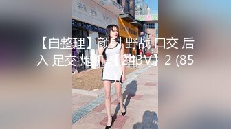 最新流出众筹够得MISS高挑美女模特弦子和熙熙性感透明灰丝高叉旗袍若隐若现诱惑1080P超清